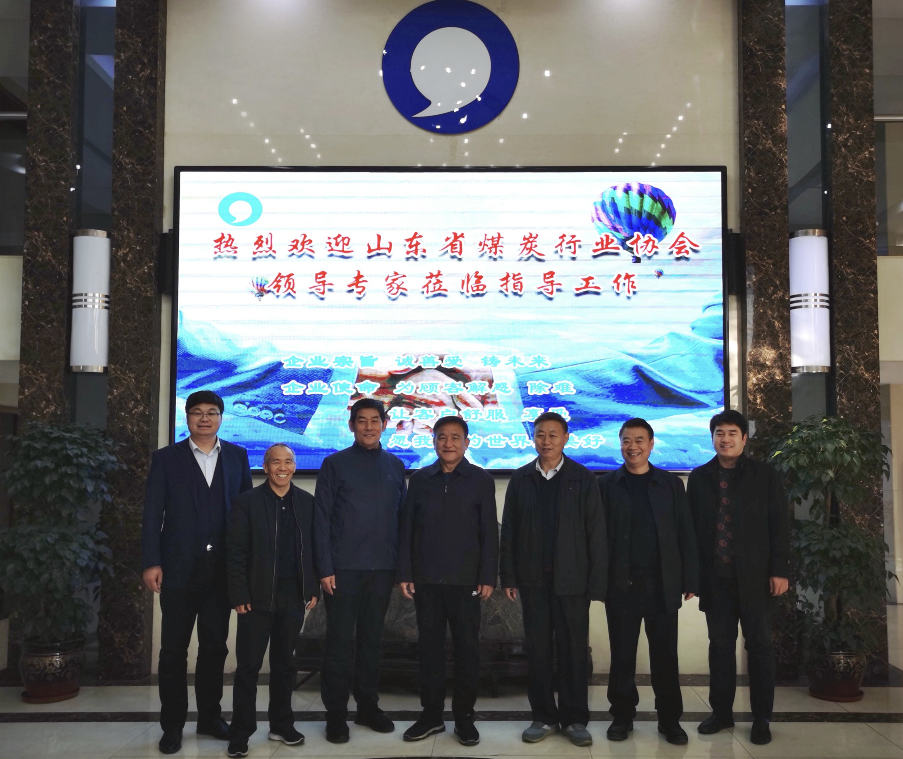 山东省煤炭行业协会领导莅临鼎安公司指导工作